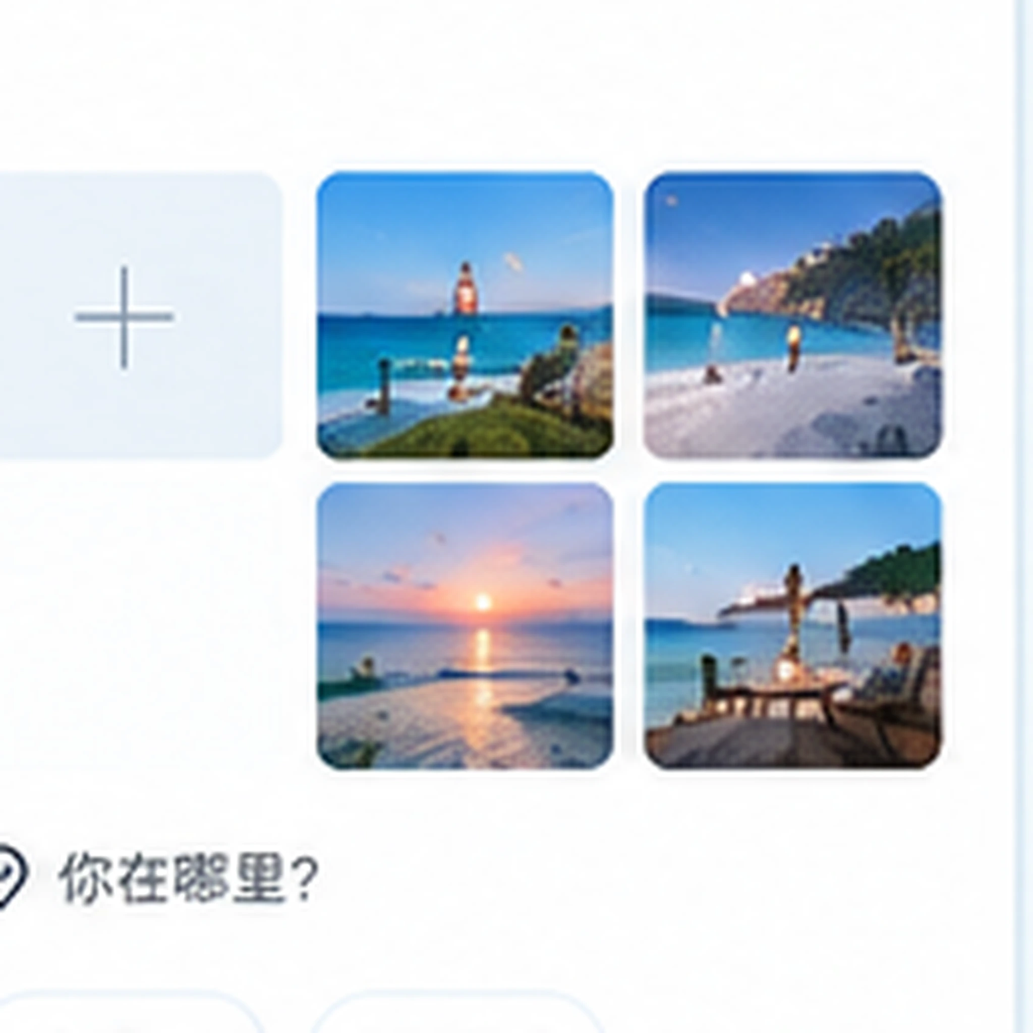 先告诉我们你现在想做什么